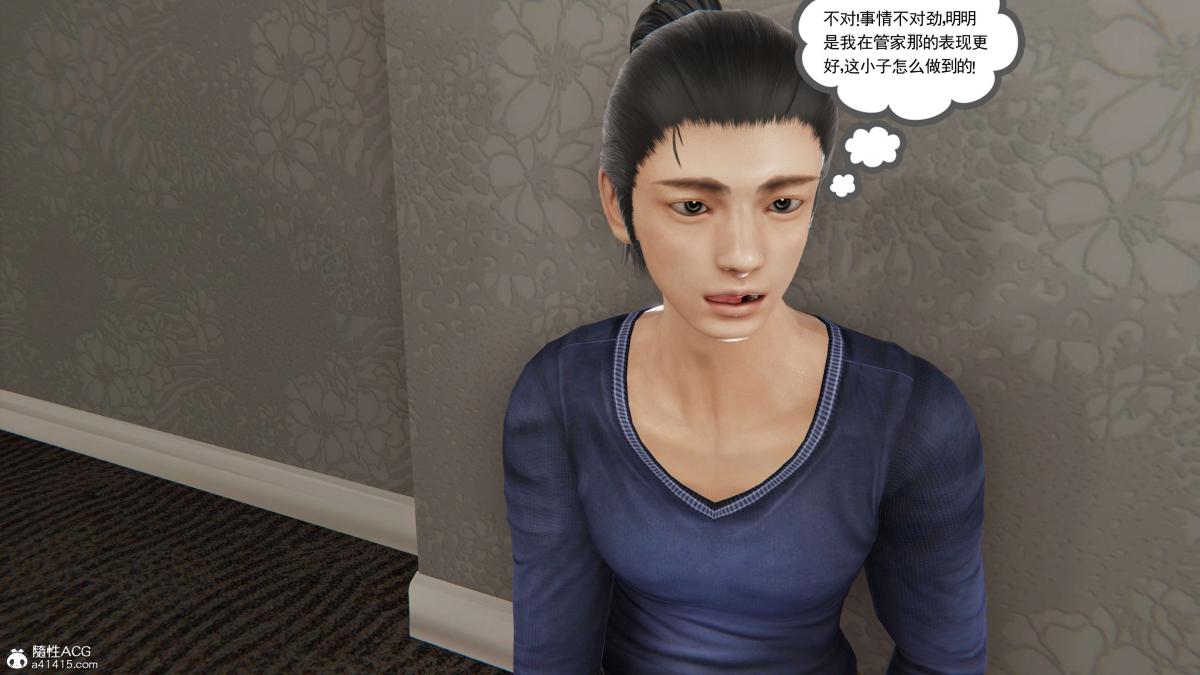 《[3D]契约战士第1》漫画 第二季03