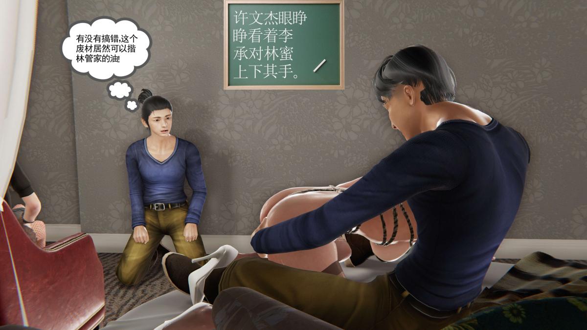 《[3D]契约战士第1》漫画 第二季03