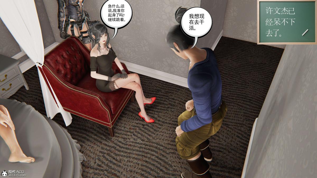 《[3D]契约战士第1》漫画 第二季03