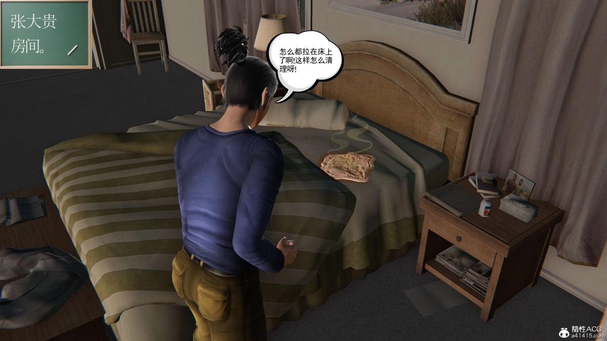 《[3D]契约战士第1》漫画 第二季03