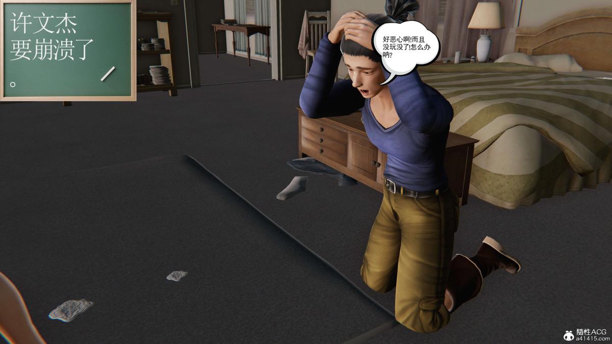 《[3D]契约战士第1》漫画 第二季03
