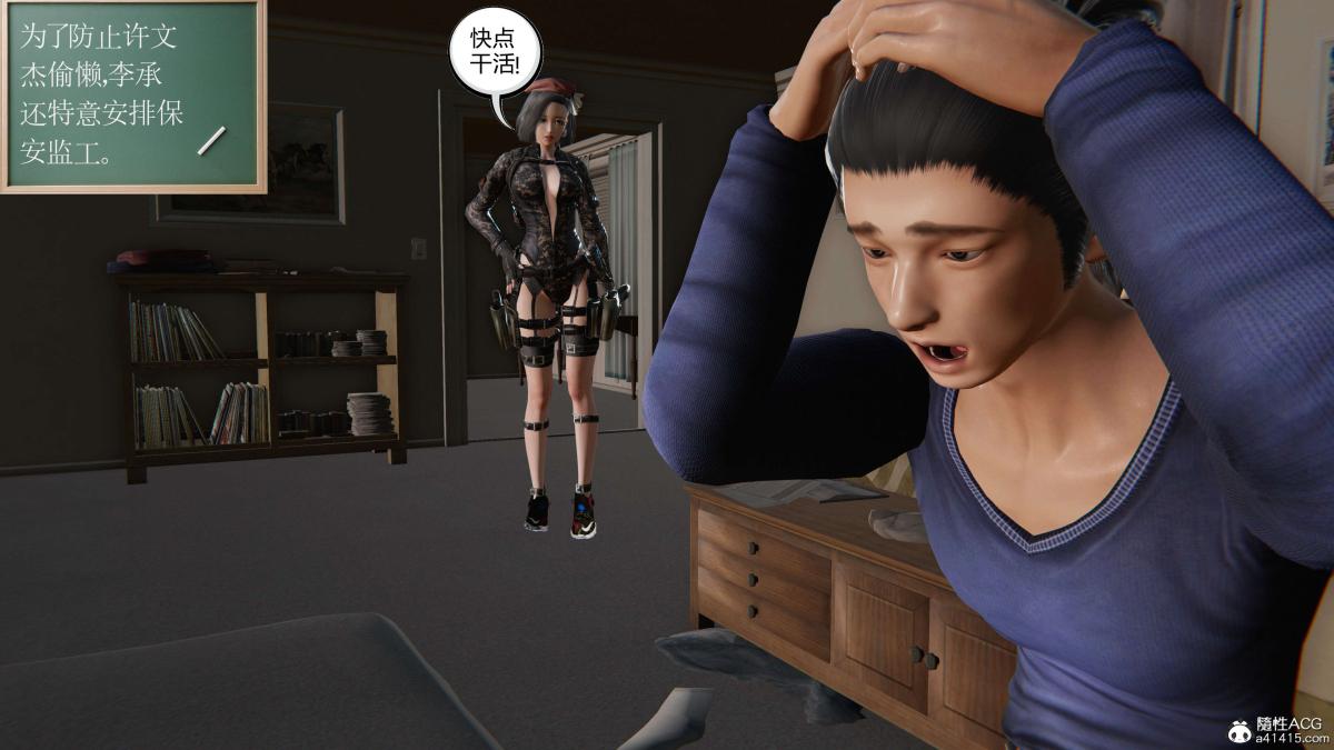 《[3D]契约战士第1》漫画 第二季03