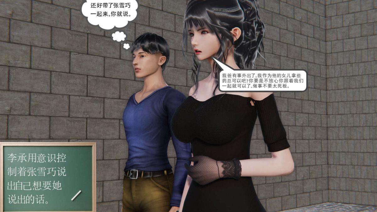 《[3D]契约战士第1》漫画 第二季03