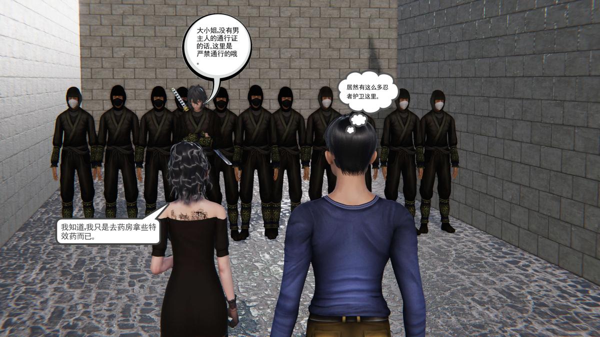 《[3D]契约战士第1》漫画 第二季03