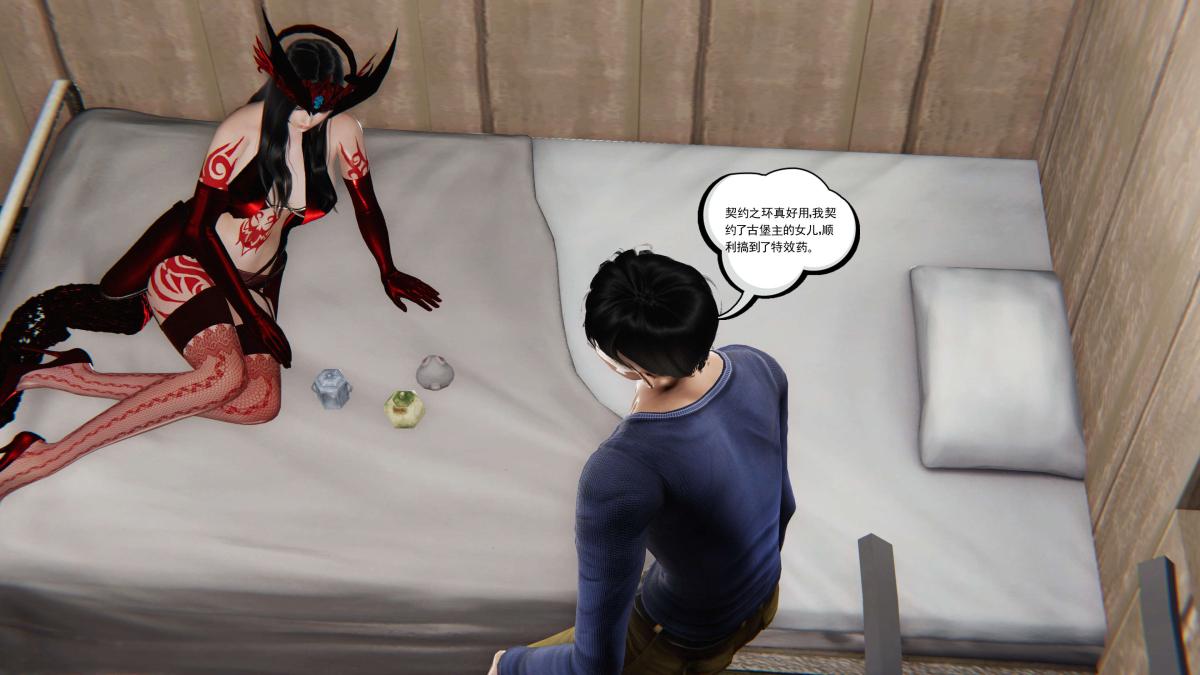《[3D]契约战士第1》漫画 第二季03