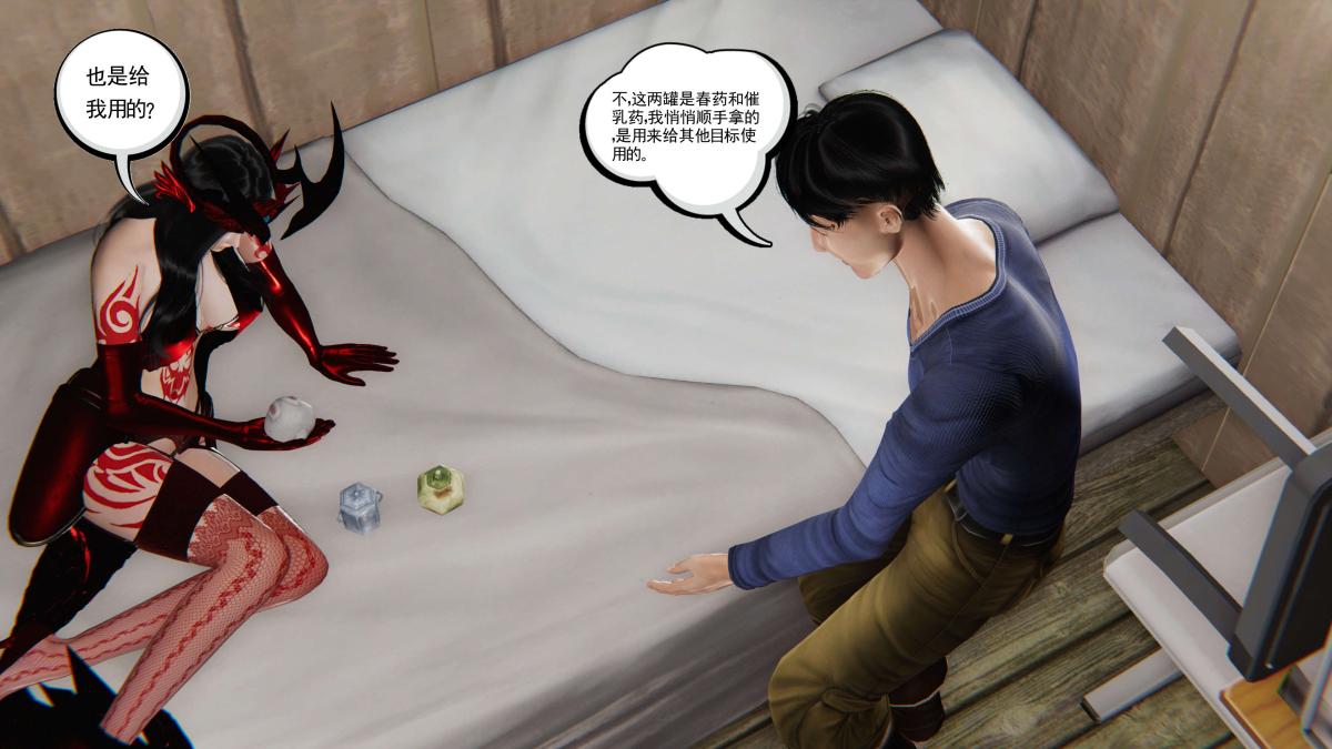 《[3D]契约战士第1》漫画 第二季03