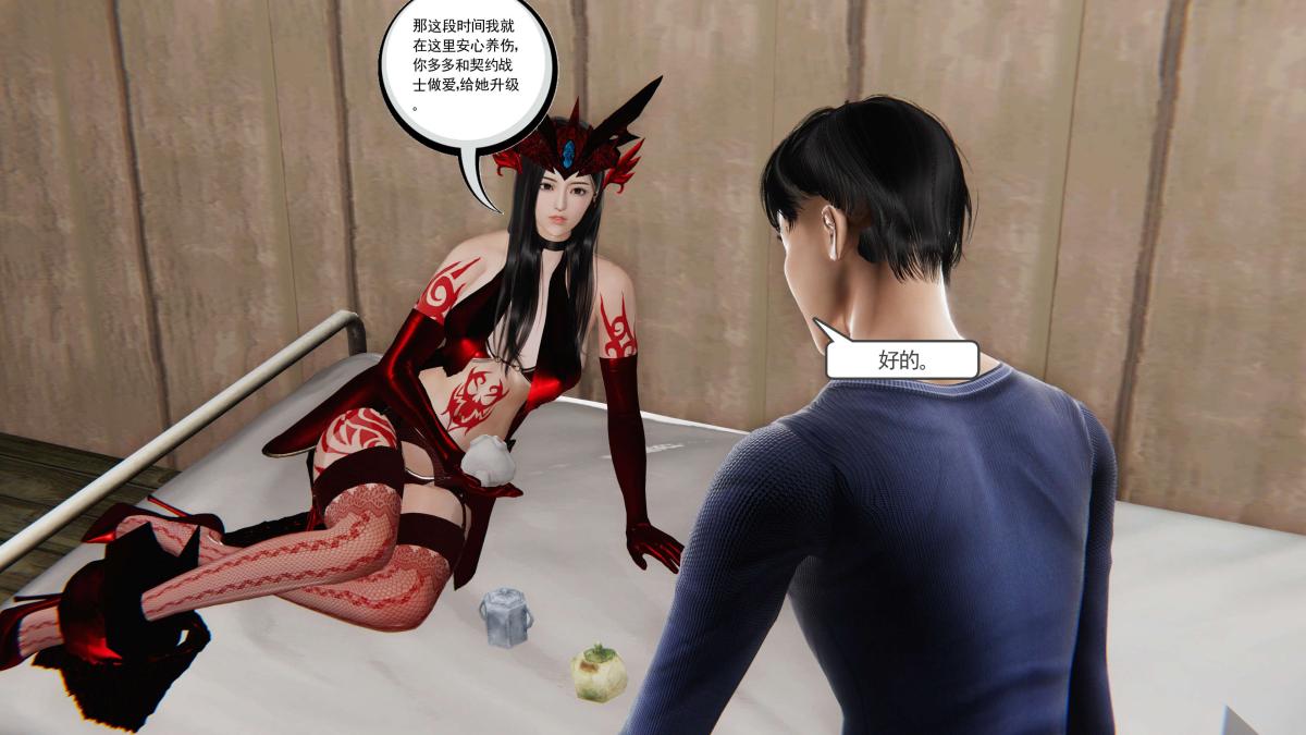 《[3D]契约战士第1》漫画 第二季03