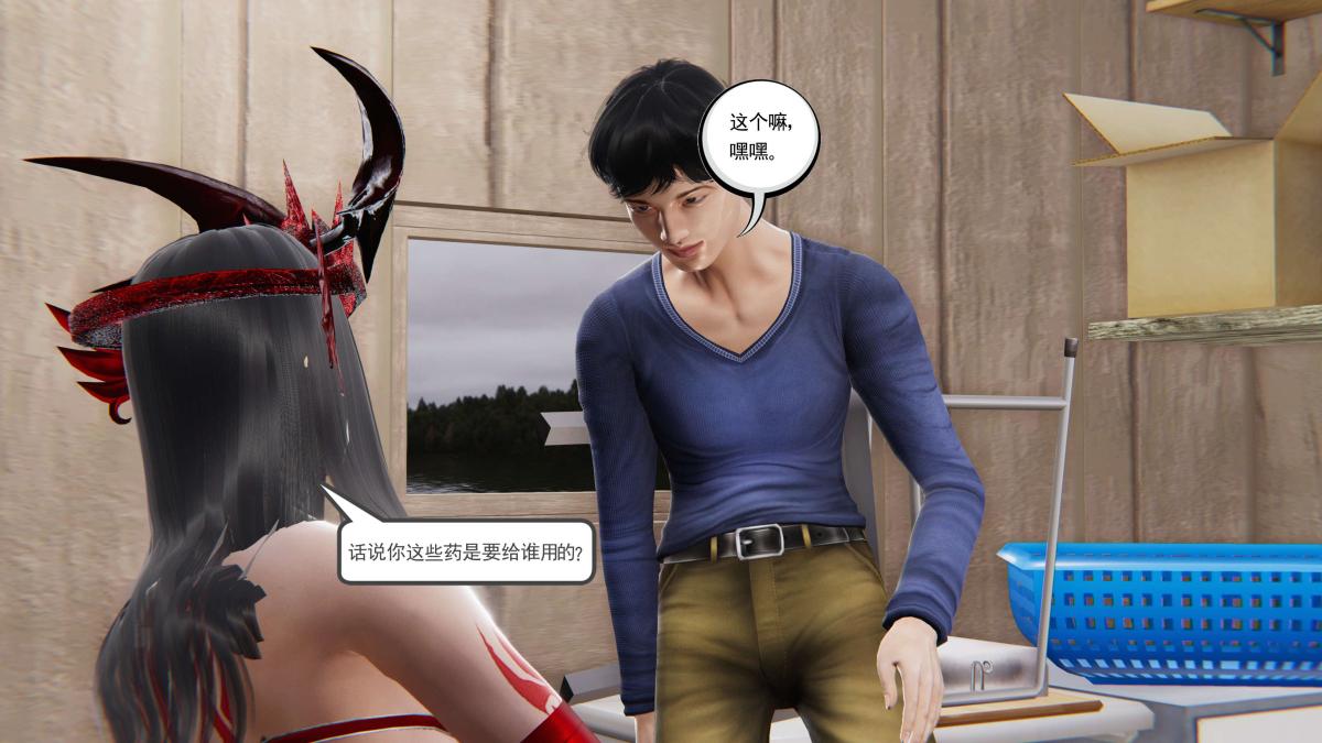 《[3D]契约战士第1》漫画 第二季03