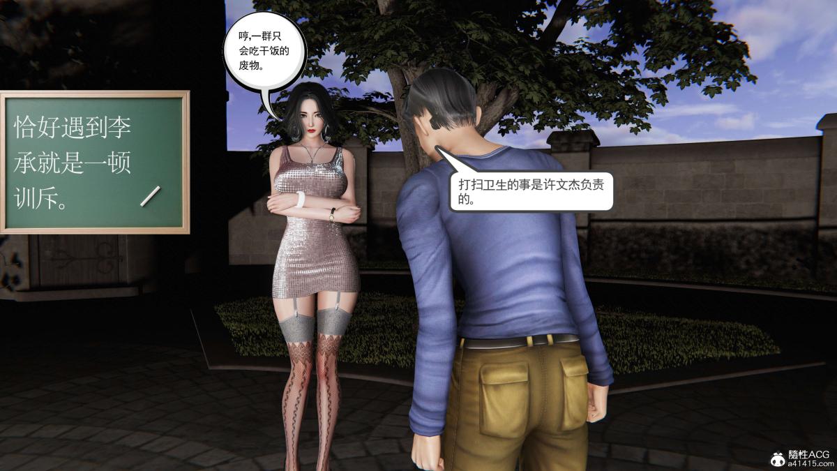 《[3D]契约战士第1》漫画 第二季03