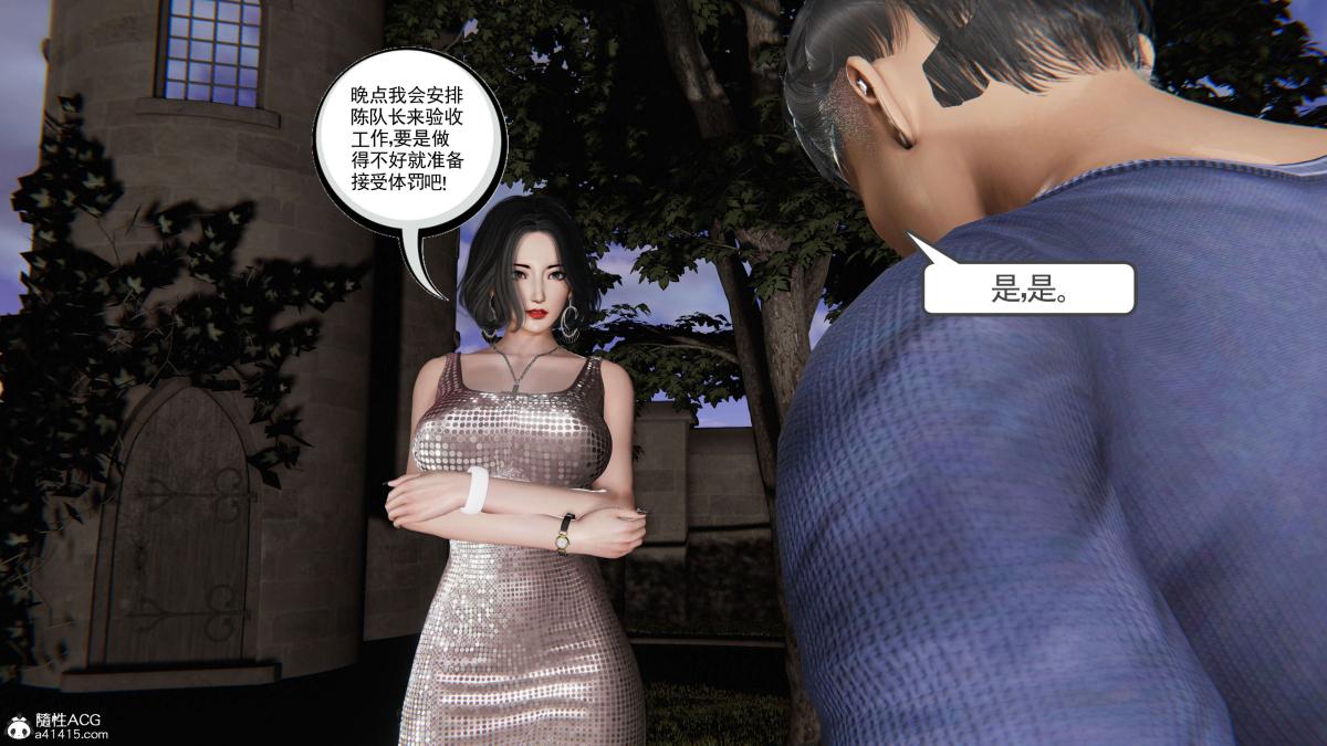 《[3D]契约战士第1》漫画 第二季03