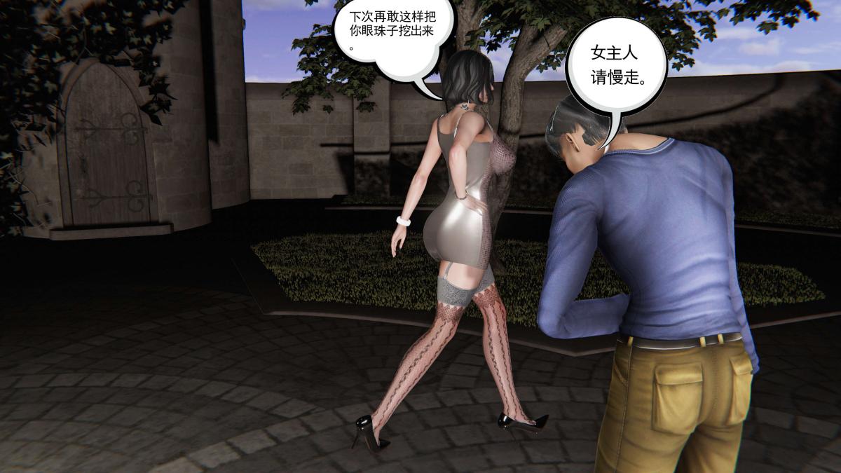 《[3D]契约战士第1》漫画 第二季03