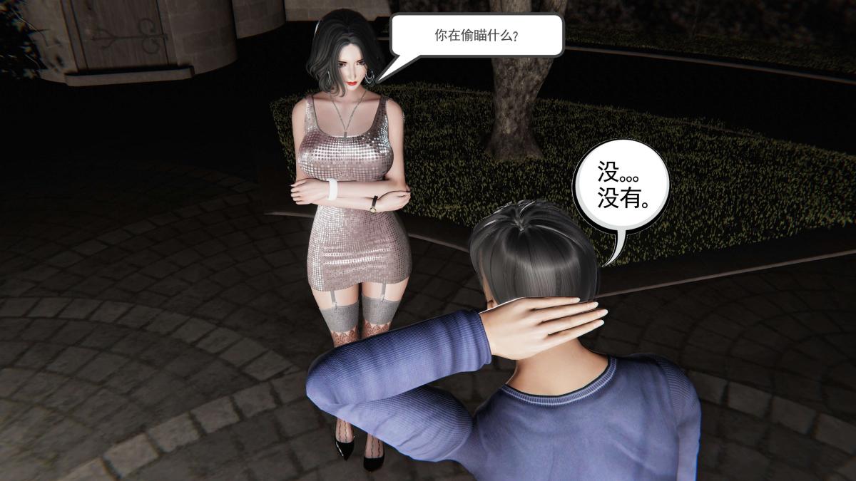 《[3D]契约战士第1》漫画 第二季03