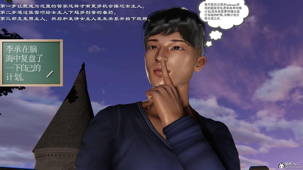 《[3D]契约战士第1》漫画 第二季03
