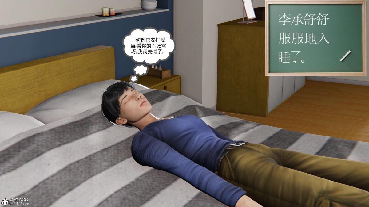 《[3D]契约战士第1》漫画 第二季03