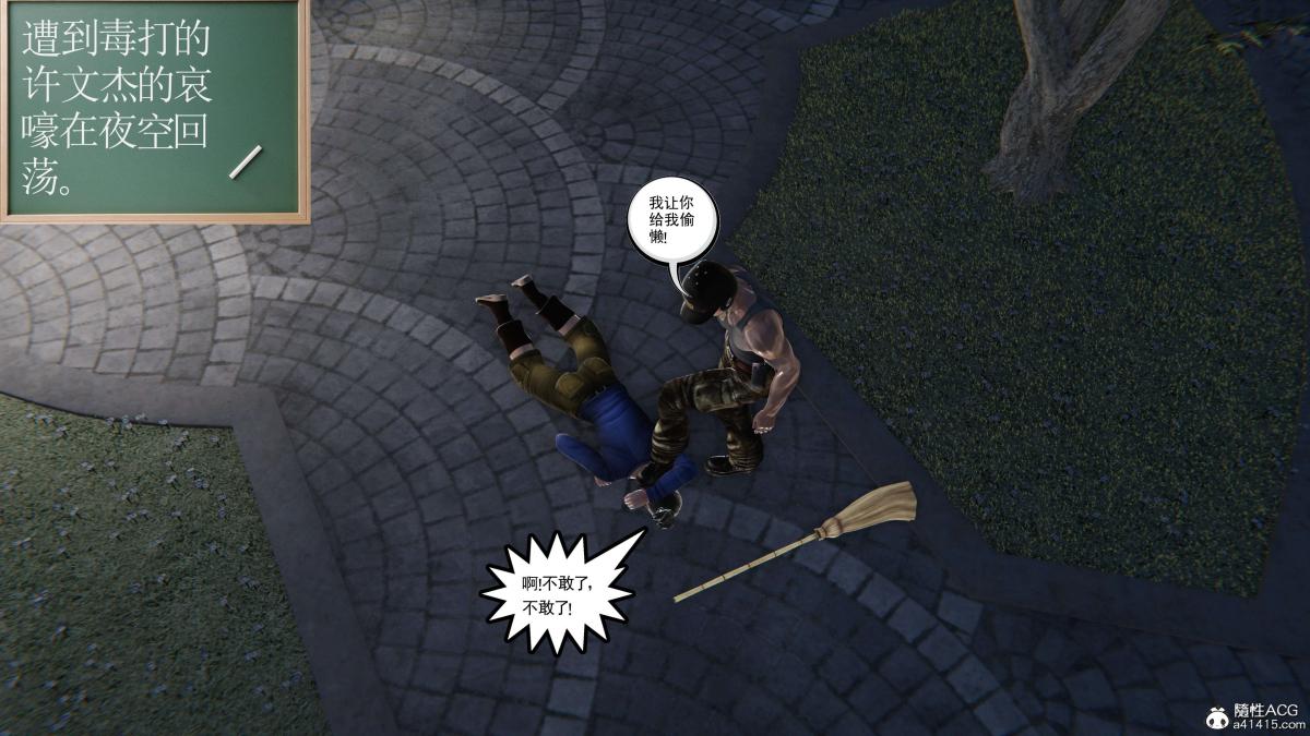《[3D]契约战士第1》漫画 第二季03