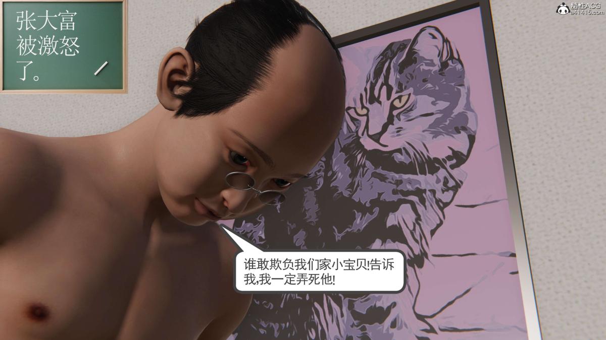 《[3D]契约战士第1》漫画 第二季03