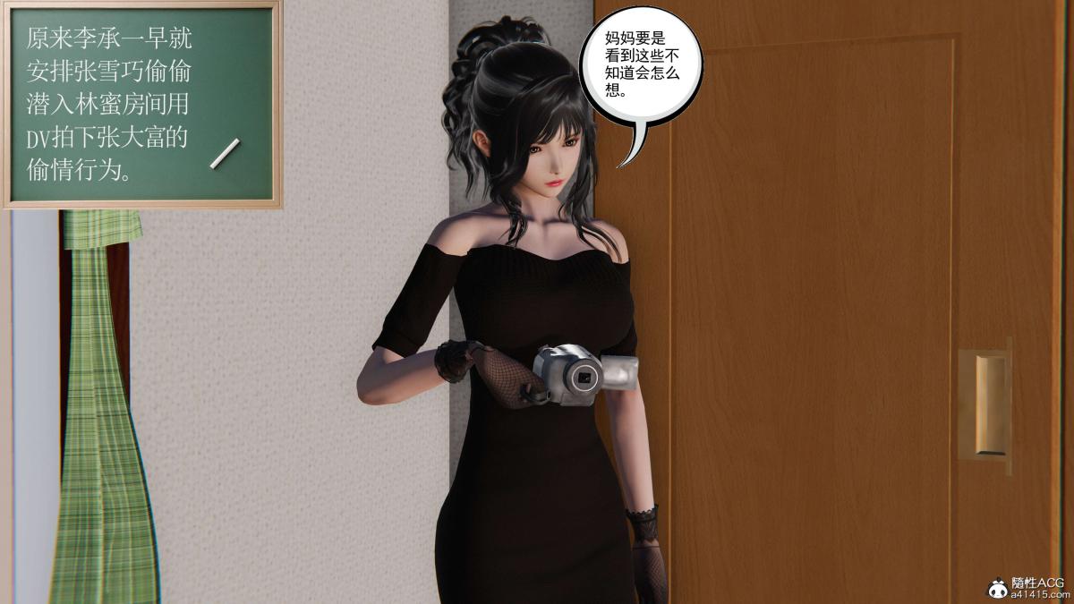 《[3D]契约战士第1》漫画 第二季03