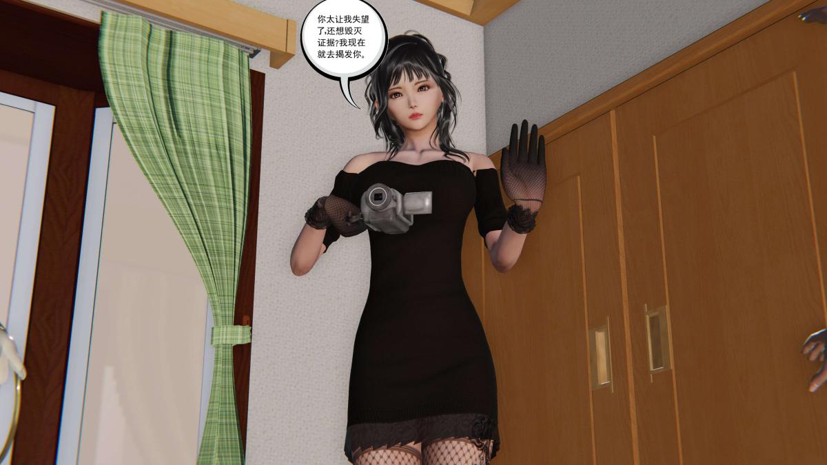 《[3D]契约战士第1》漫画 第二季03