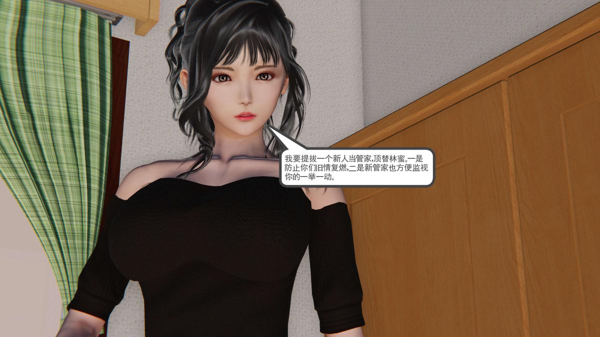 《[3D]契约战士第1》漫画 第二季03