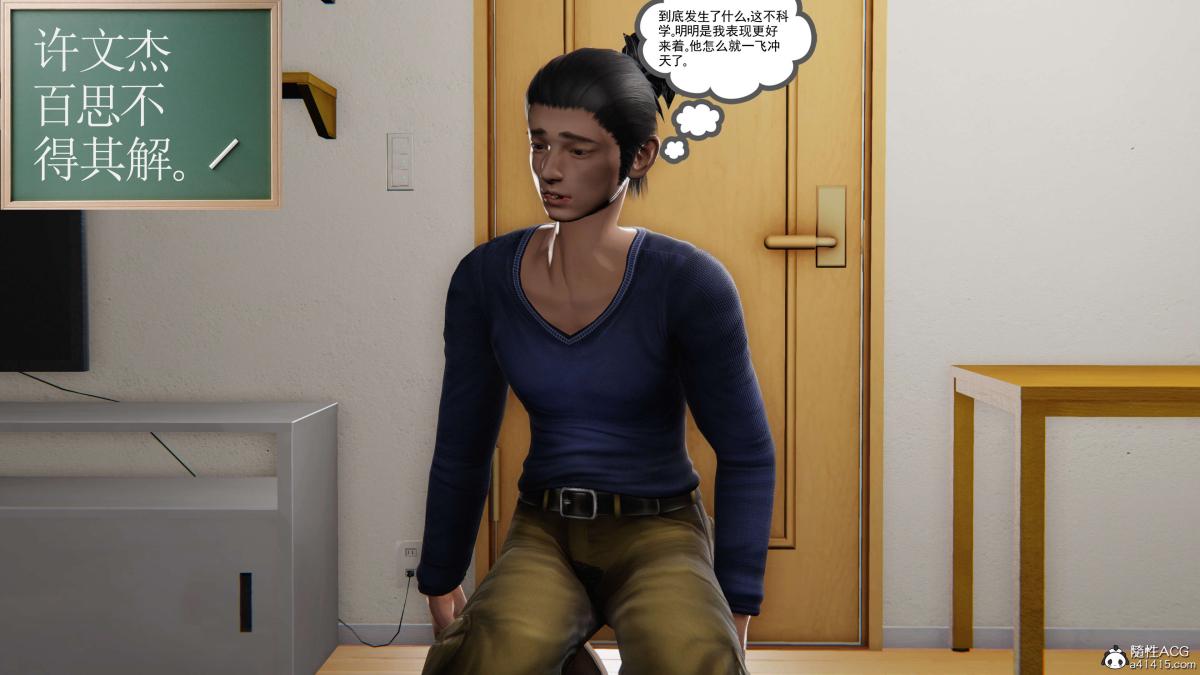 《[3D]契约战士第1》漫画 第二季03