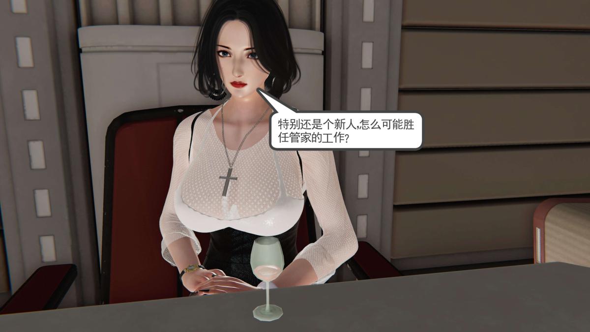 《[3D]契约战士第1》漫画 第二季03