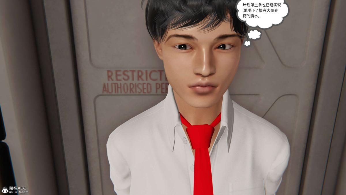 《[3D]契约战士第1》漫画 第二季03