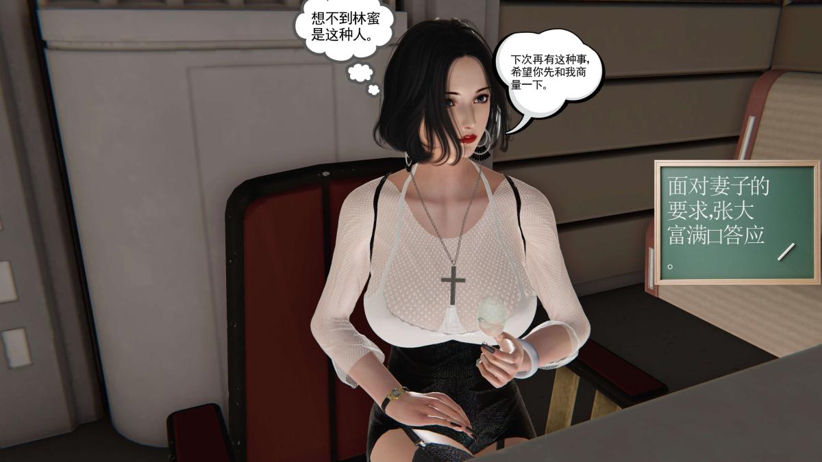 《[3D]契约战士第1》漫画 第二季03