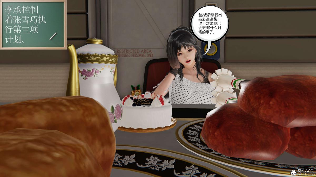 《[3D]契约战士第1》漫画 第二季03