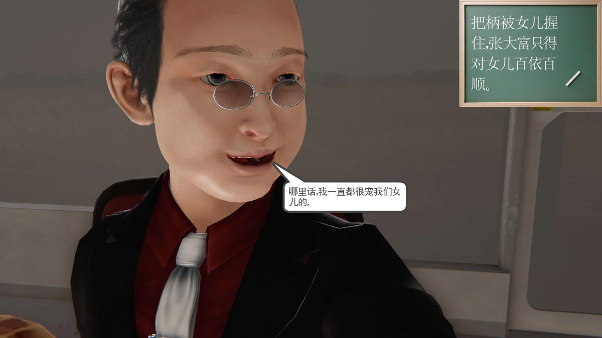 《[3D]契约战士第1》漫画 第二季03