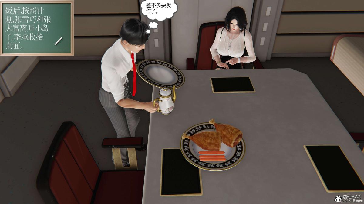 《[3D]契约战士第1》漫画 第二季03