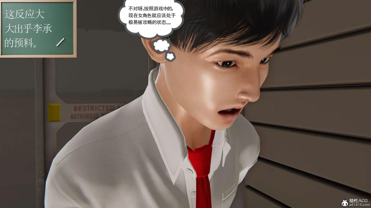 《[3D]契约战士第1》漫画 第二季03
