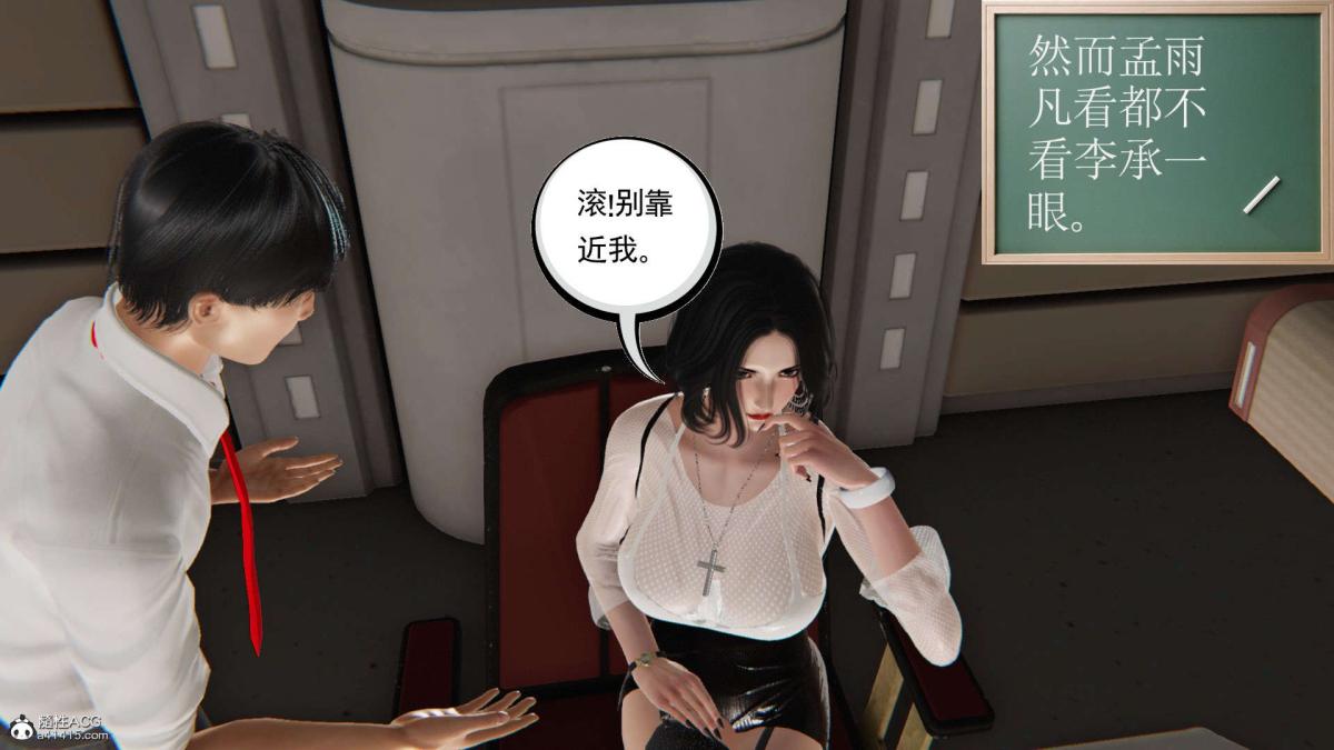 《[3D]契约战士第1》漫画 第二季03