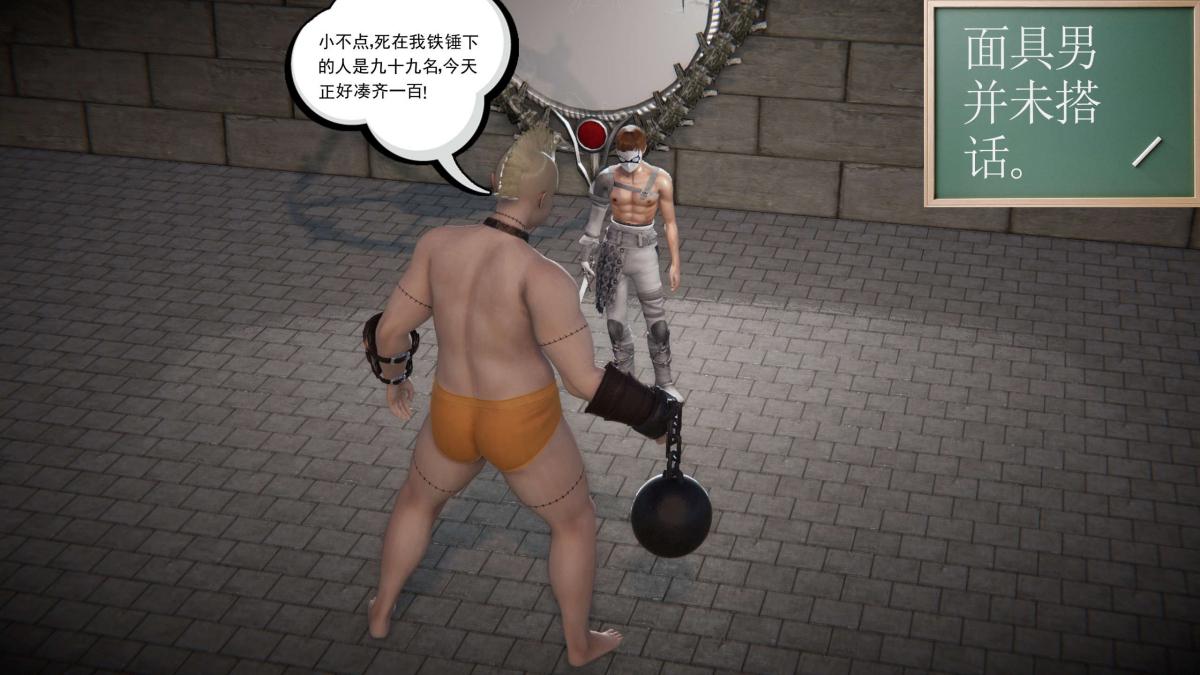 《[3D]契约战士第1》漫画 第二季03