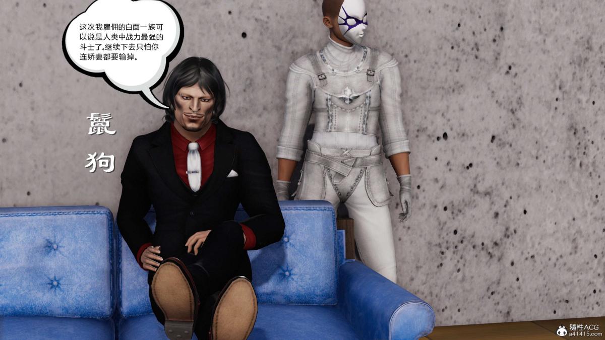 《[3D]契约战士第1》漫画 第二季03