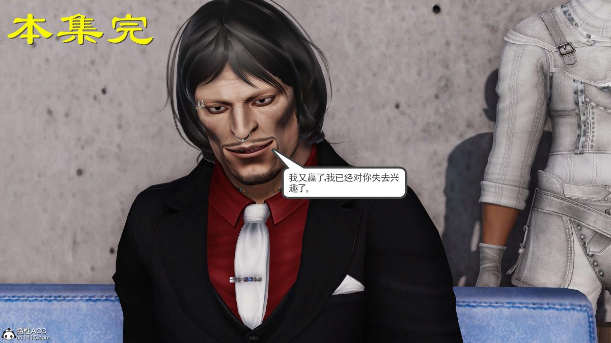 《[3D]契约战士第1》漫画 第二季03