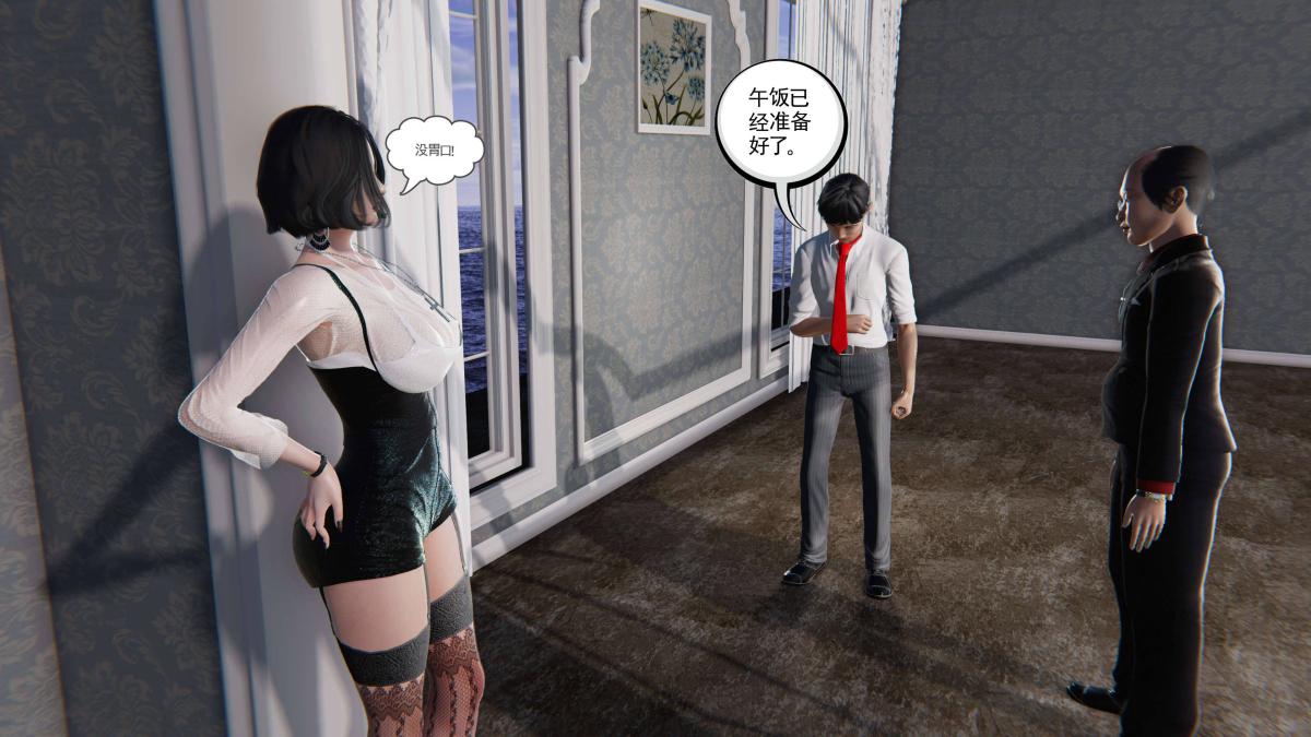 《[3D]契约战士第1》漫画 第二季04