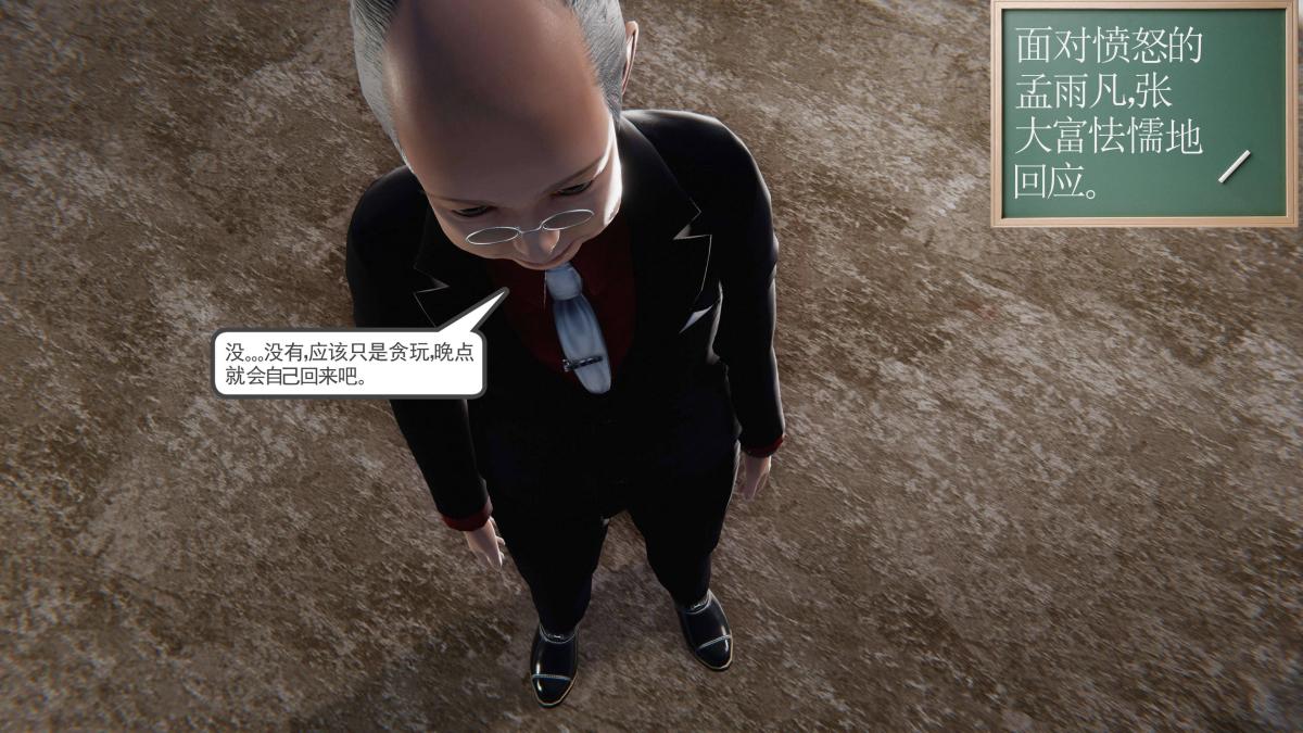 《[3D]契约战士第1》漫画 第二季04