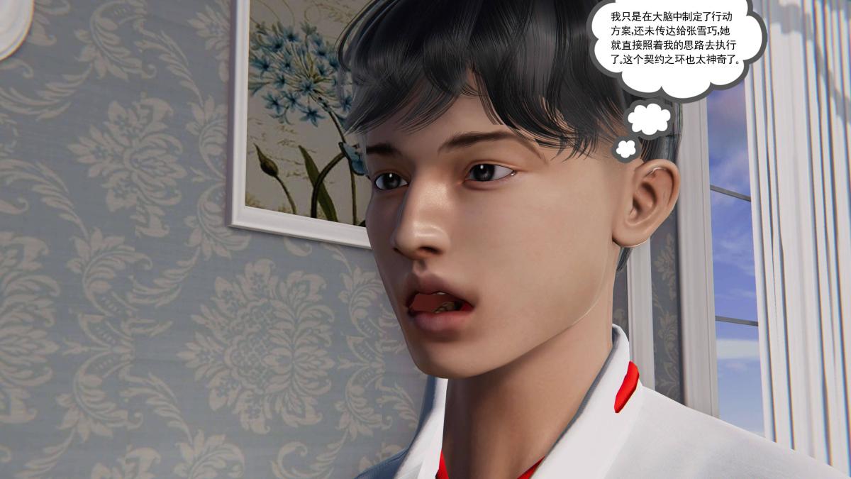 《[3D]契约战士第1》漫画 第二季04