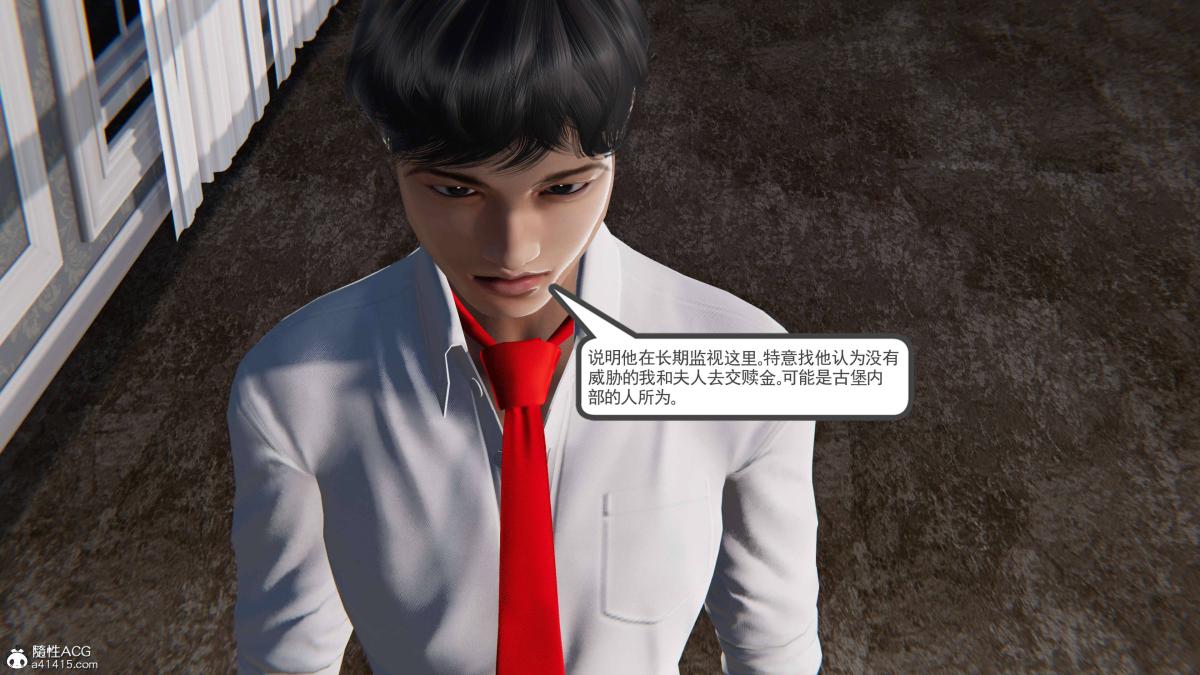 《[3D]契约战士第1》漫画 第二季04
