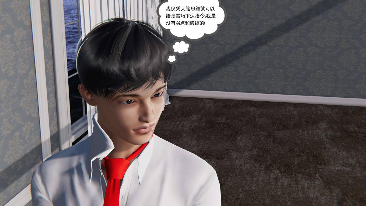 《[3D]契约战士第1》漫画 第二季04