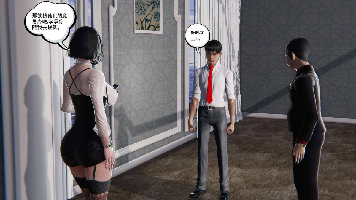 《[3D]契约战士第1》漫画 第二季04