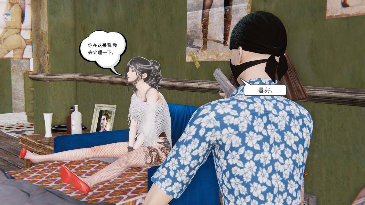 《[3D]契约战士第1》漫画 第二季04