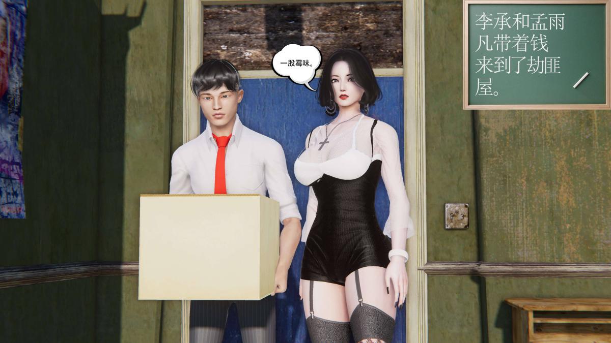《[3D]契约战士第1》漫画 第二季04