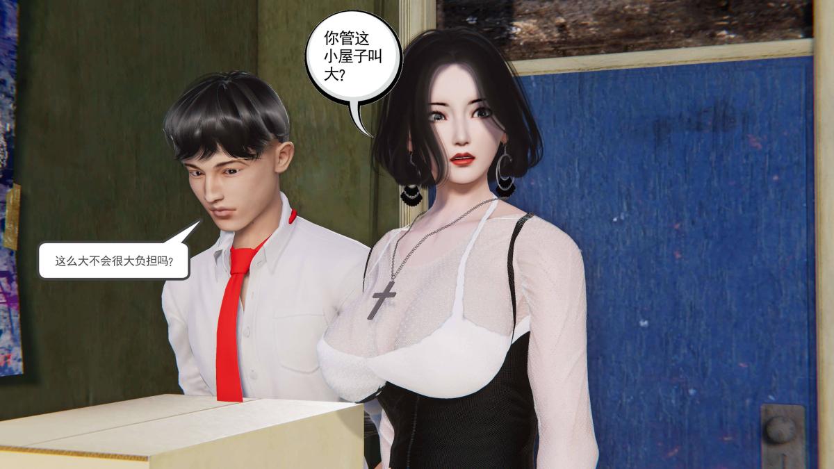 《[3D]契约战士第1》漫画 第二季04