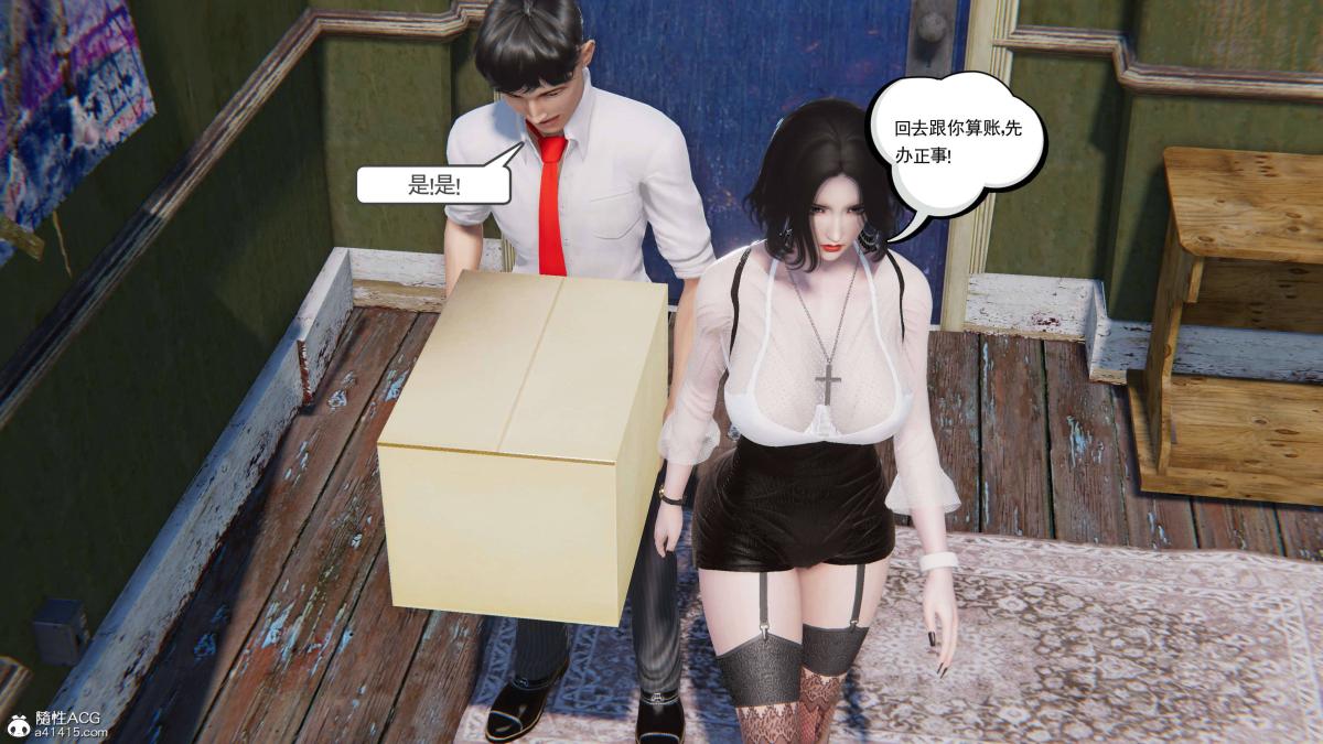 《[3D]契约战士第1》漫画 第二季04