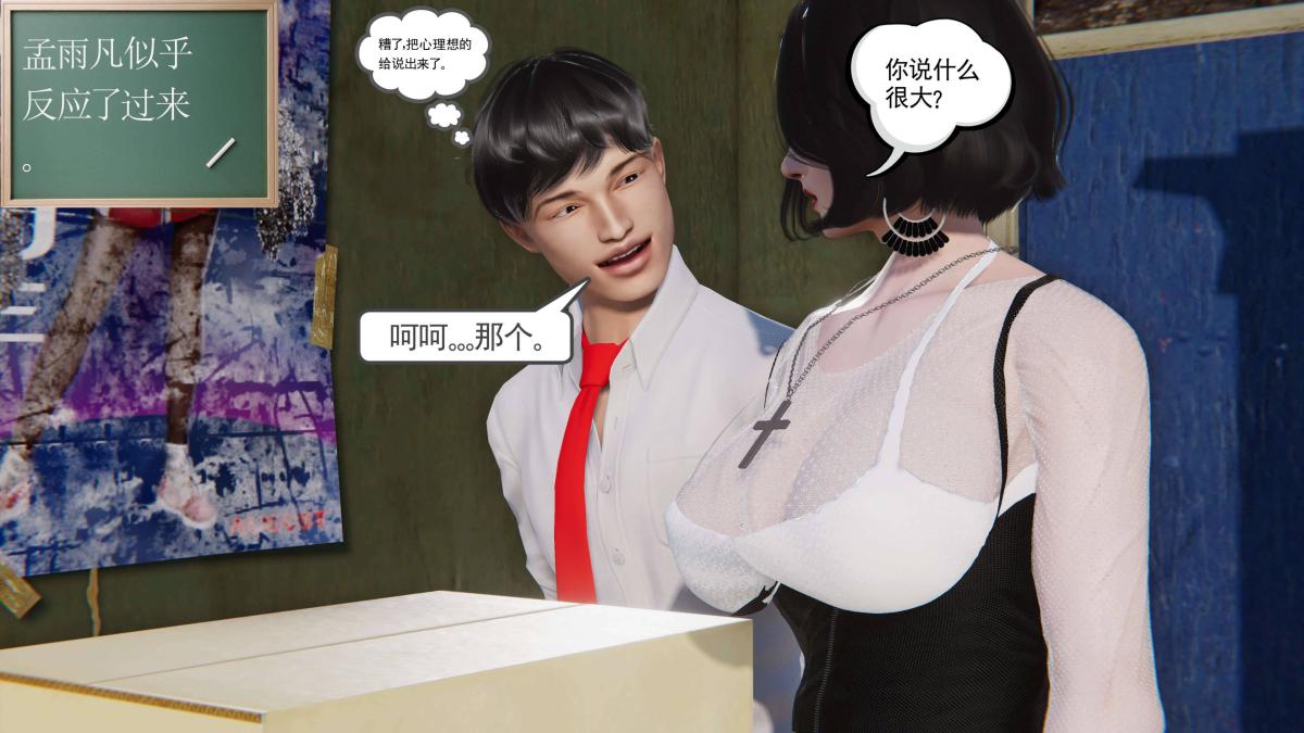 《[3D]契约战士第1》漫画 第二季04