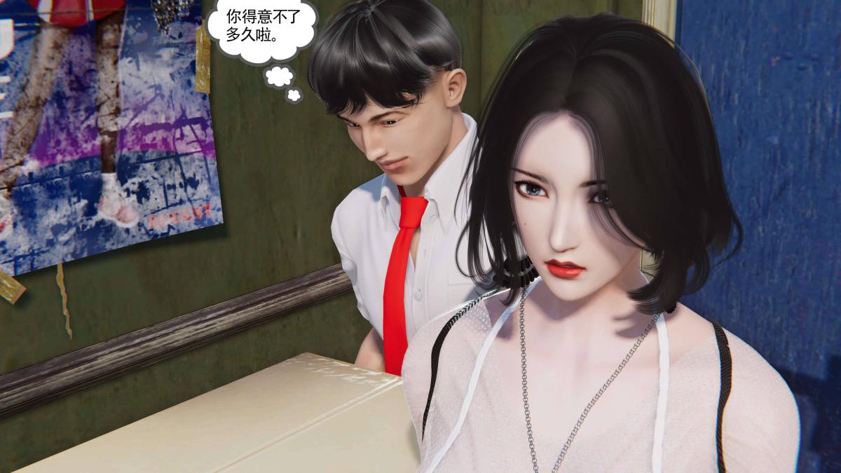 《[3D]契约战士第1》漫画 第二季04