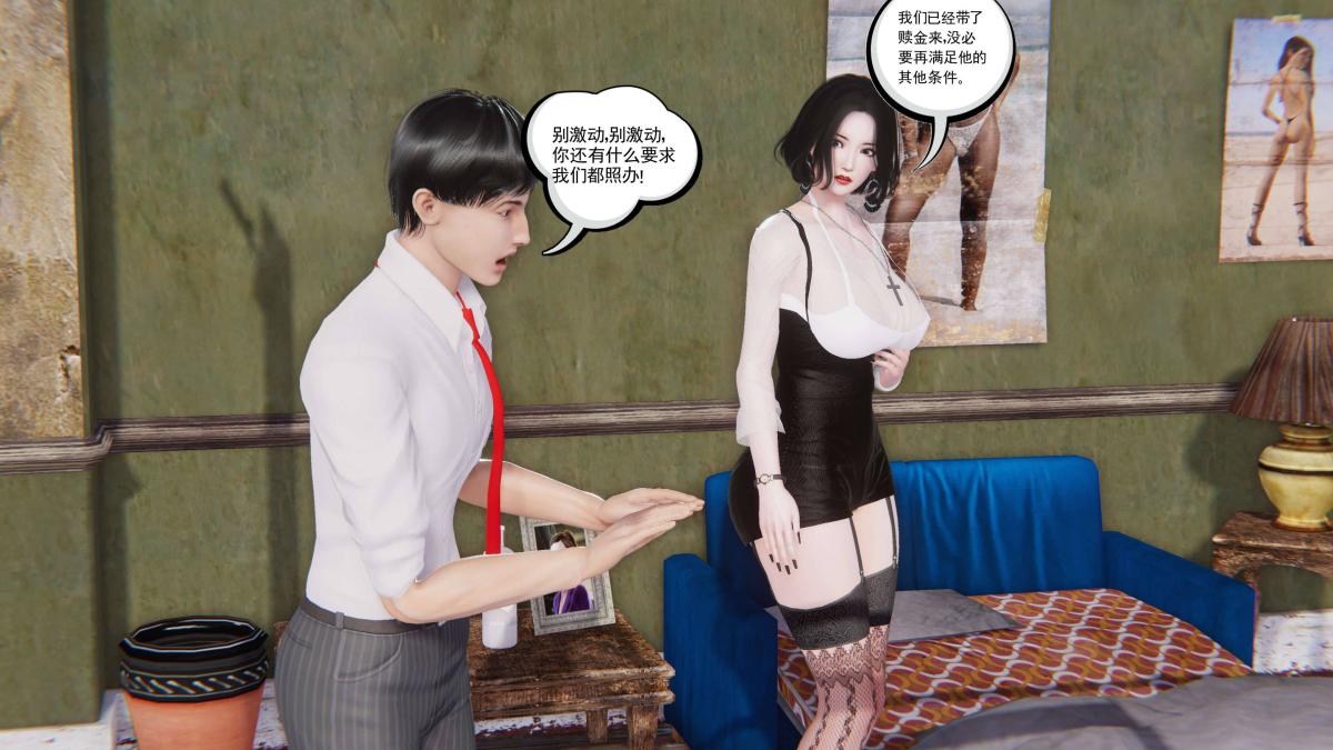 《[3D]契约战士第1》漫画 第二季04