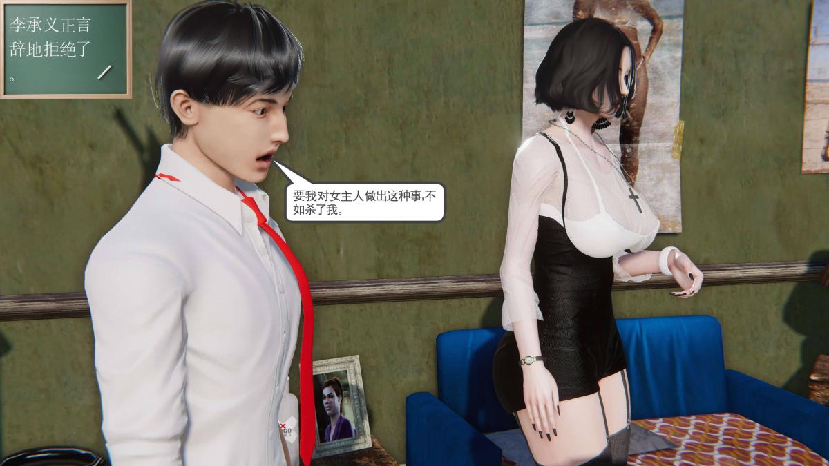 《[3D]契约战士第1》漫画 第二季04