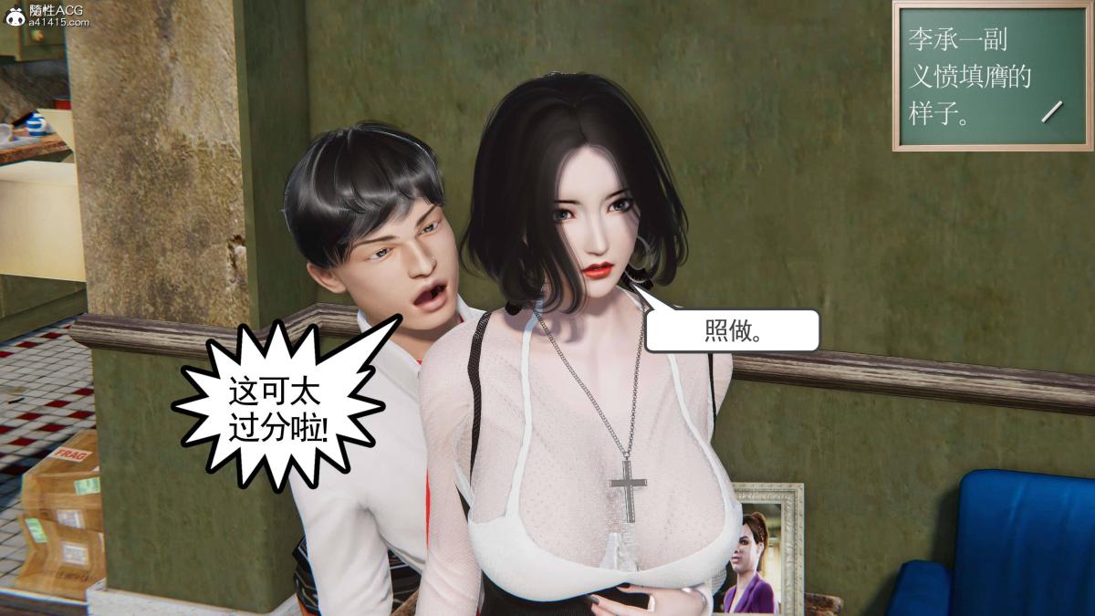《[3D]契约战士第1》漫画 第二季04